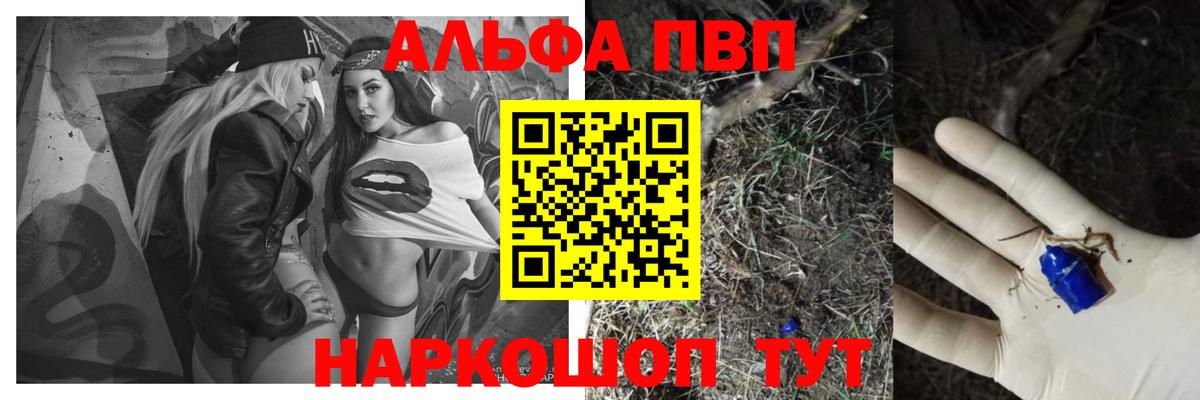 Ульяновск  Alpha PVP мука  APVP СК КРИС  Alpha PVP Соль  Вход с VPN 