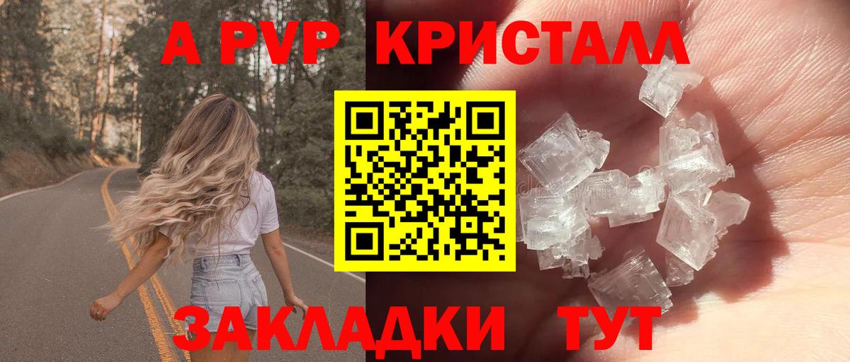 Alfa_PVP VHQ Ульяновск