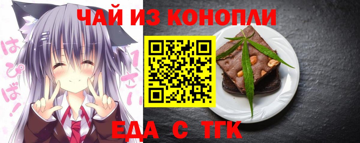 Cannafood марихуана Ульяновск