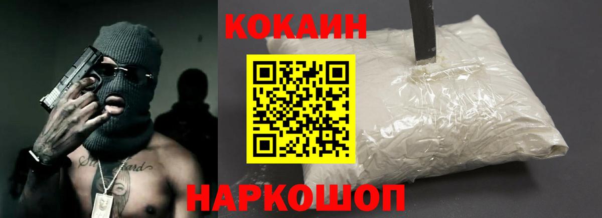 COCAIN Эквадор  COCAIN Боливия  Ульяновск  магазин    Вход с VPN  Cocaine 