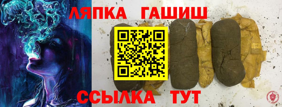 Гашиш Изолятор  Вход с VPN  ГАШ VHQ  ГАШИШ  Ульяновск 