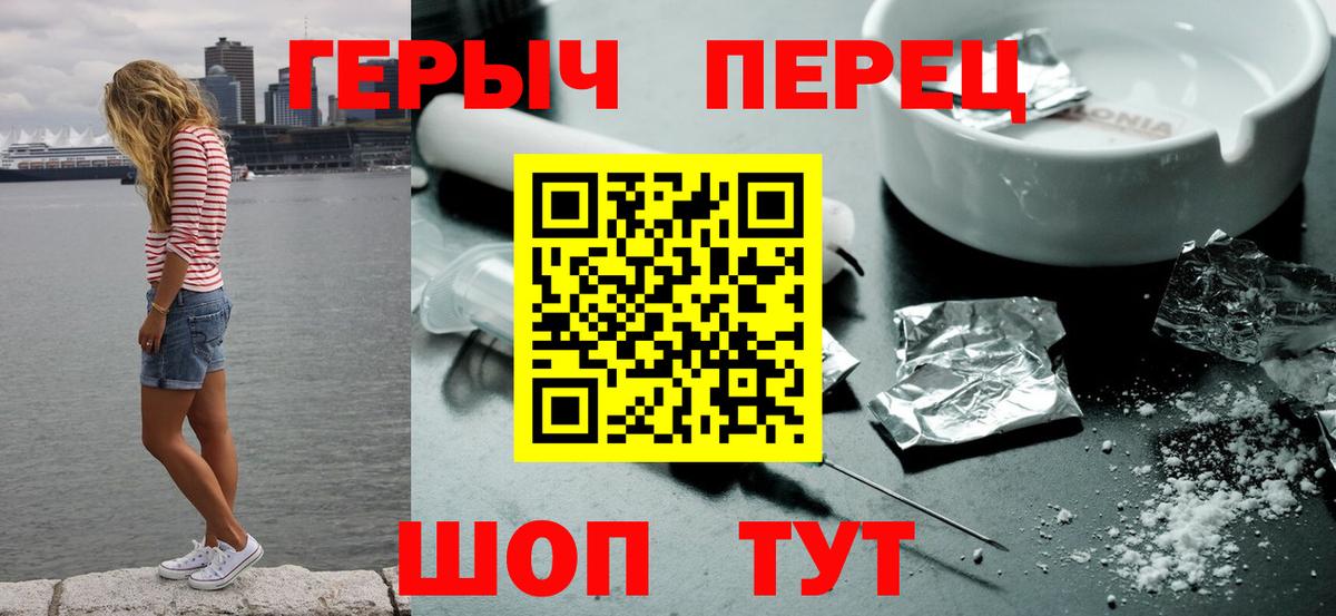 ГЕРОИН белый  Вход с VPN  ГЕРОИН  Ульяновск 