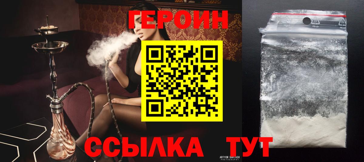 ГЕРОИН афганец Ульяновск