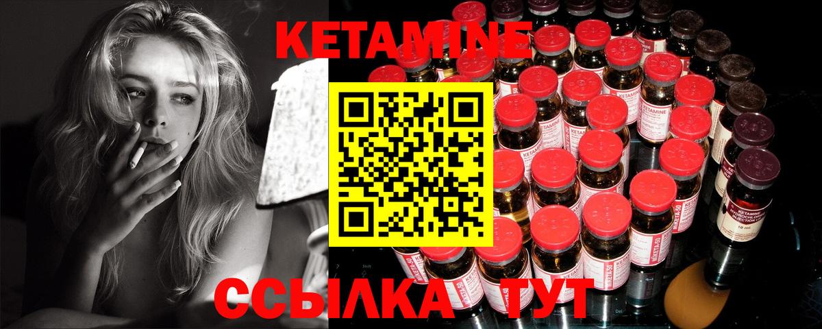 КЕТАМИН ketamine  КЕТАМИН ketamine  Ульяновск  Вход с VPN 