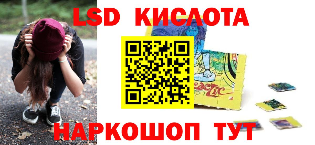 ЛСД экстази ecstasy  LSD-25 экстази кислота  Вход с VPN  Ульяновск 