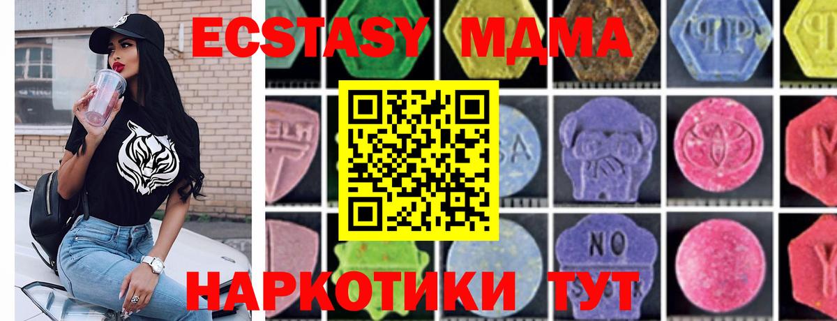 MDMA  Вход с VPN  МДМА молли  Ульяновск  МДМА Molly 