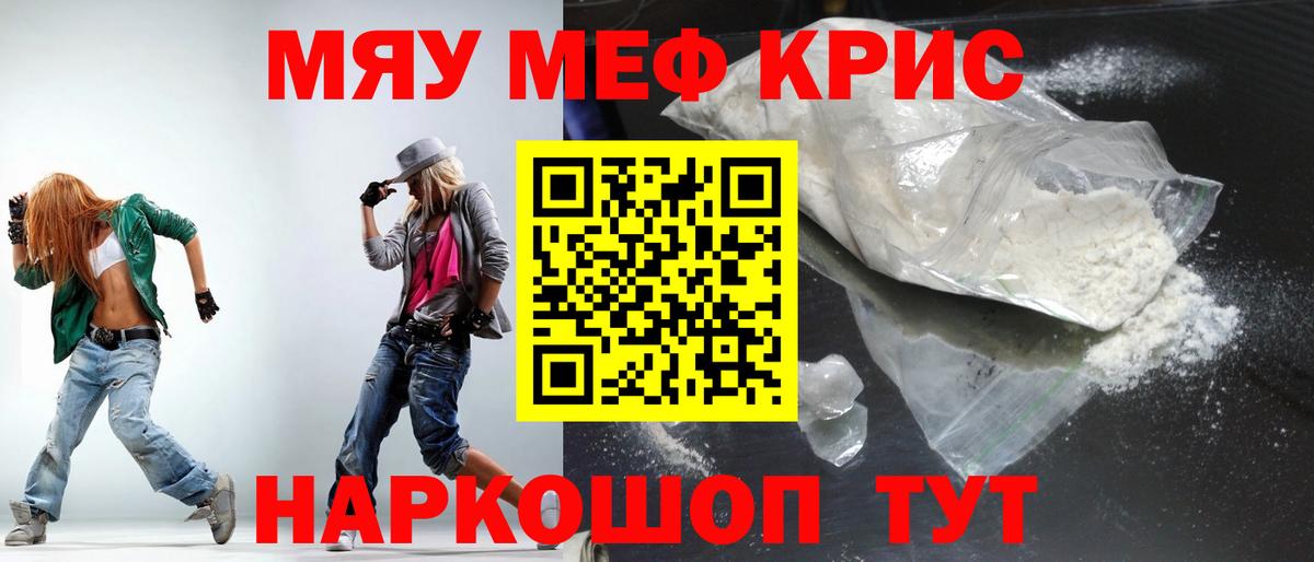 Мефедрон Ульяновск