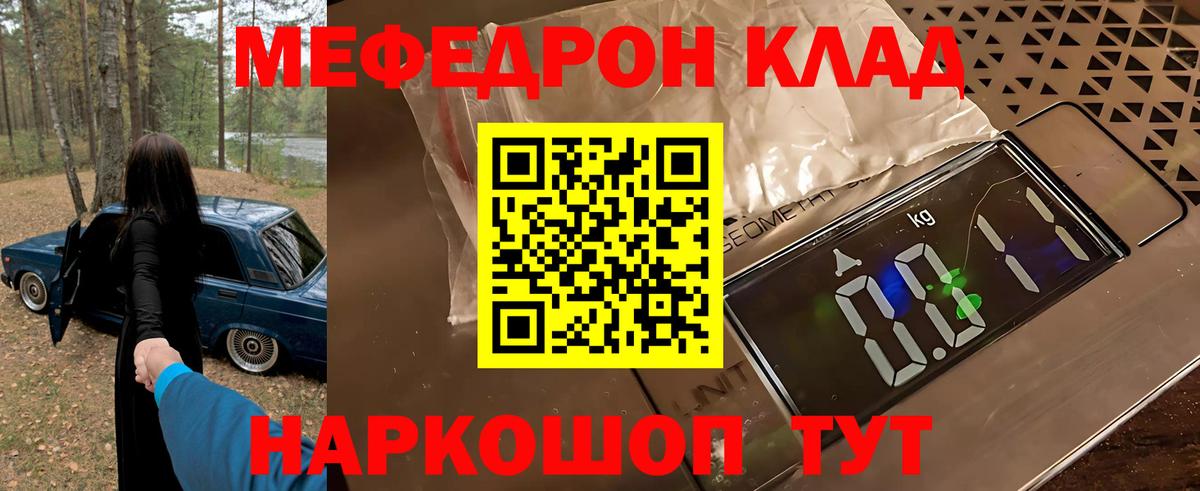 Мефедрон мука  Мефедрон  MEGA зеркало  Ульяновск  МЯУ-МЯУ мяу мяу  Вход с VPN 