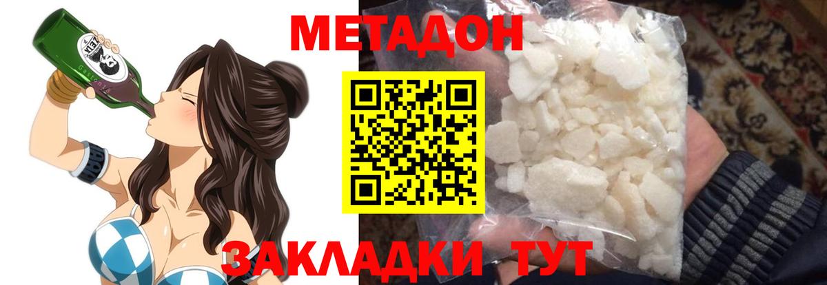МЕТАДОН белоснежный  Метадон methadone  Ульяновск  Вход с VPN 