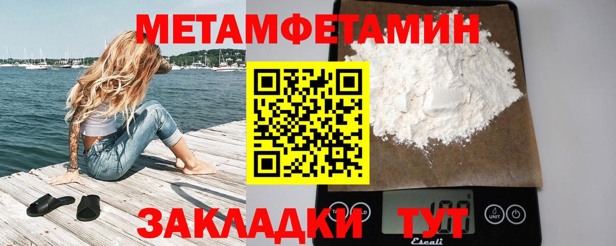 Ульяновск  МЕТАМФЕТАМИН  Первитин витя  Вход с VPN  Первитин витя 