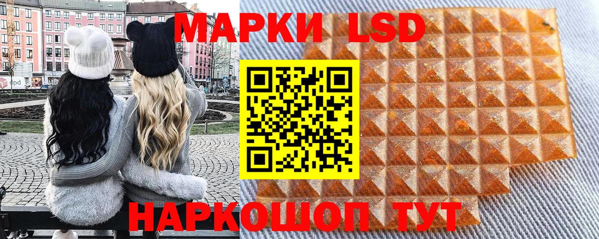 Марки 25I-NBOMe 1500мкг Ульяновск