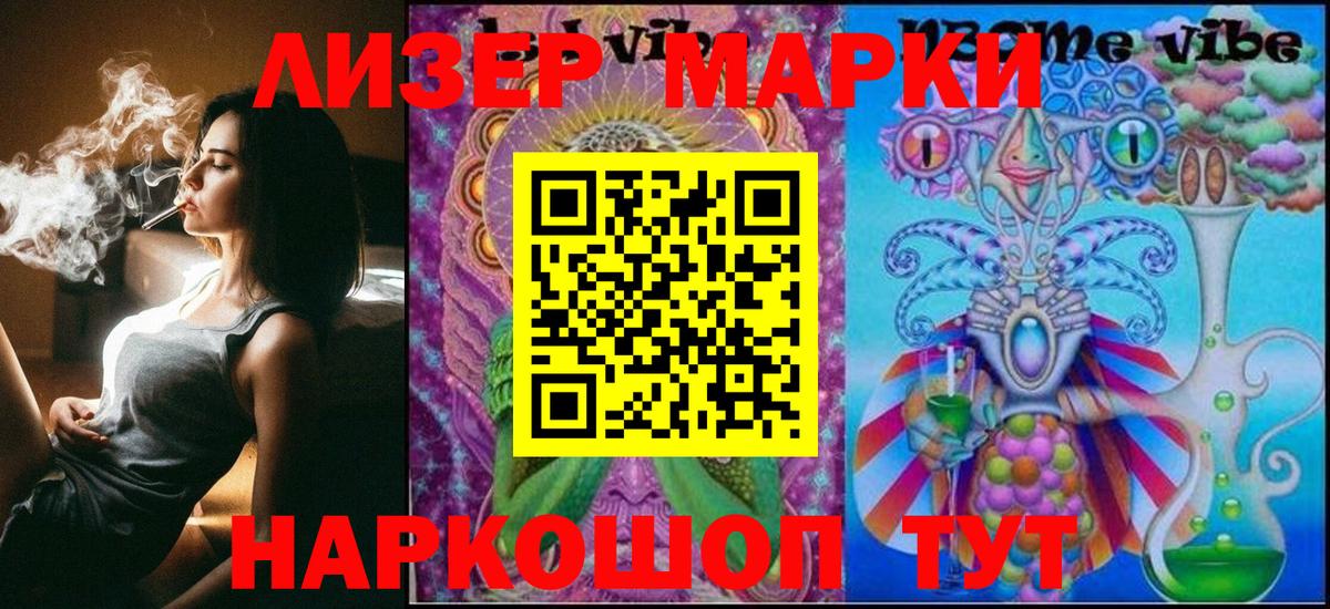Наркотические марки 1,8мг  Наркотические марки  Наркотические марки 1,8мг  Ульяновск  Вход с VPN 