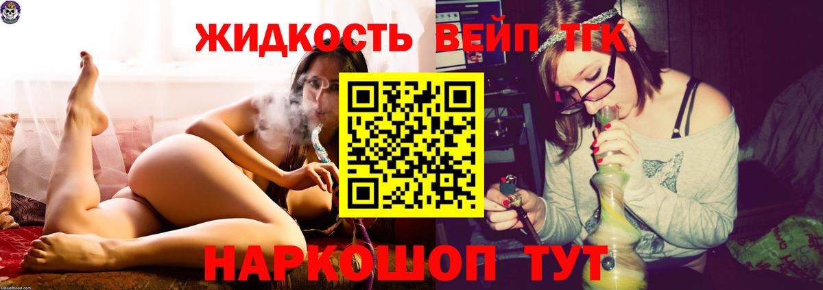 ТГК вейп Ульяновск