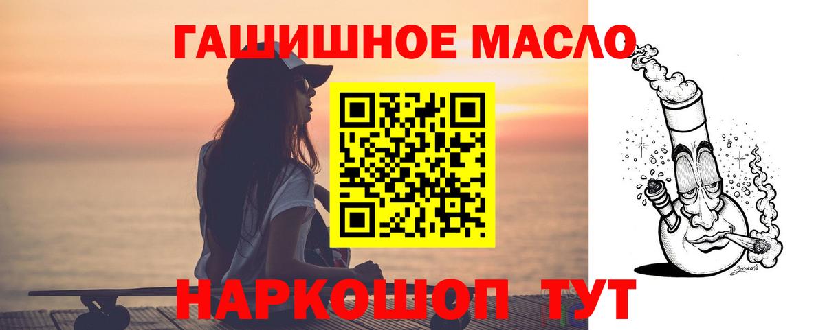 Ульяновск  Дистиллят ТГК жижа  Вход с VPN 