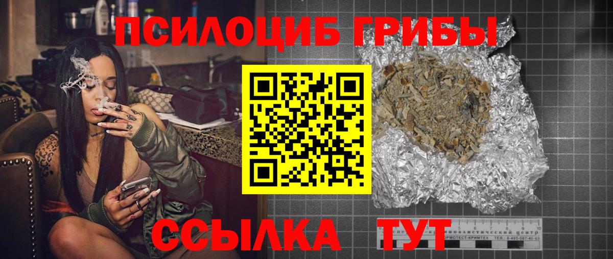 Псилоцибиновые грибы ЛСД  Галлюциногенные грибы Psilocybe  Вход с VPN  Ульяновск 